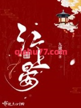 江上晏小说