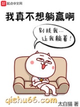 我真不想躺赢啊小说