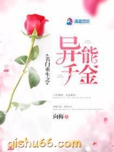名门重生之异能千金小说