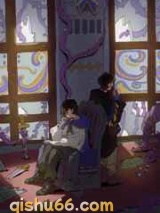 暴君守则小说