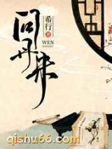 问丹朱小说