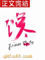 馋小说