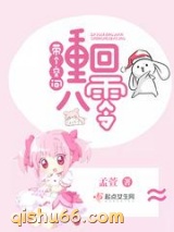 带个空间重回八零小说