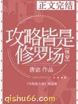 攻略皆是修罗场[快穿]小说