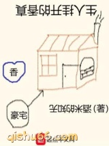 真香的开挂人生小说
