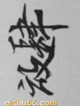 放肆(科科的小仙女)小说
