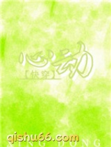 心动小说