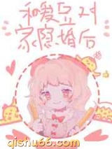 和爱豆对家隐婚后小说