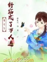 重生后舒窈成了万人迷小说