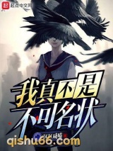 我真不是不可名状小说