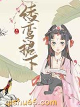 嫁给病娇督公后小说