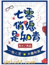 七零俏媳是知青小说