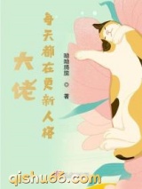 大佬每天都在更新人格小说
