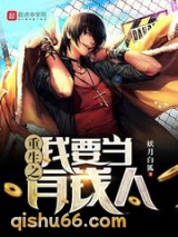 重生之我要当有钱人小说