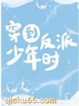 穿到反派年少时小说