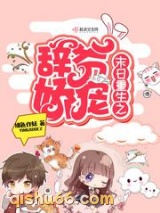 末日重生之辞爷娇宠小说