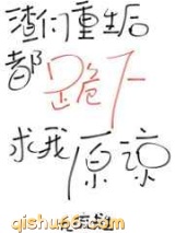 渣们重生后都跪下求我原谅小说