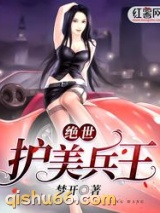 绝世护美兵王小说