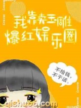 我靠卖玉雕爆红娱乐圈小说