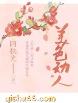 美色动人小说