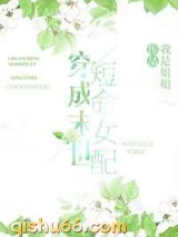 穿成末世短命女配小说