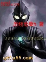 迪迦奥特曼之黑暗迪迦临诸天小说