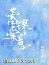蓄谋爱意小说