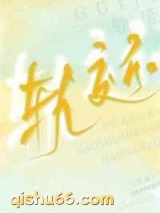 轨迹小说