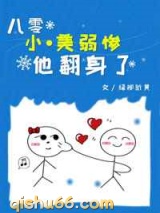 八零小美弱惨他翻身了小说