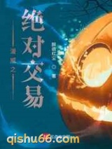 漫威之绝对交易小说
