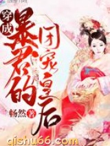 穿成暴君的团宠皇后小说