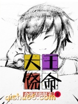 大佬饶命小说
