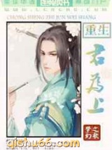 重生之君为上小说