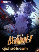 都市之战神回归小说