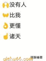 没有人比我更懂诸天小说