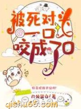 被死对头一口咬成了O小说