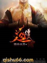 道僧入俗小说