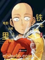 电影世界里抽奖小说