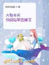 大神今天你的马甲也掉了小说