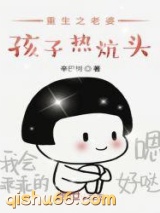 重生之老婆孩子热炕头小说