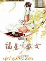 福星小农女小说