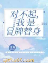离婚吧，我是冒牌替身小说