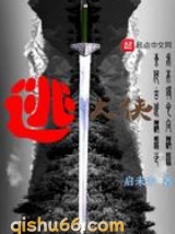 逃大侠小说