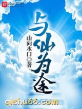 与仙为途小说