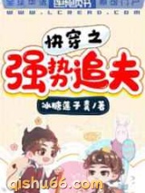 快穿之强势追夫小说