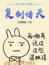 从不良人开始复制诸天小说