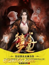 独步逍遥小说