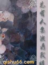 总有人要治疗我眼瞎小说