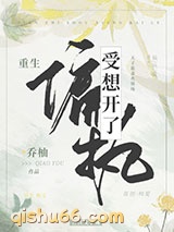 偏执受想开了小说
