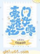 豪门娇女在六零小说